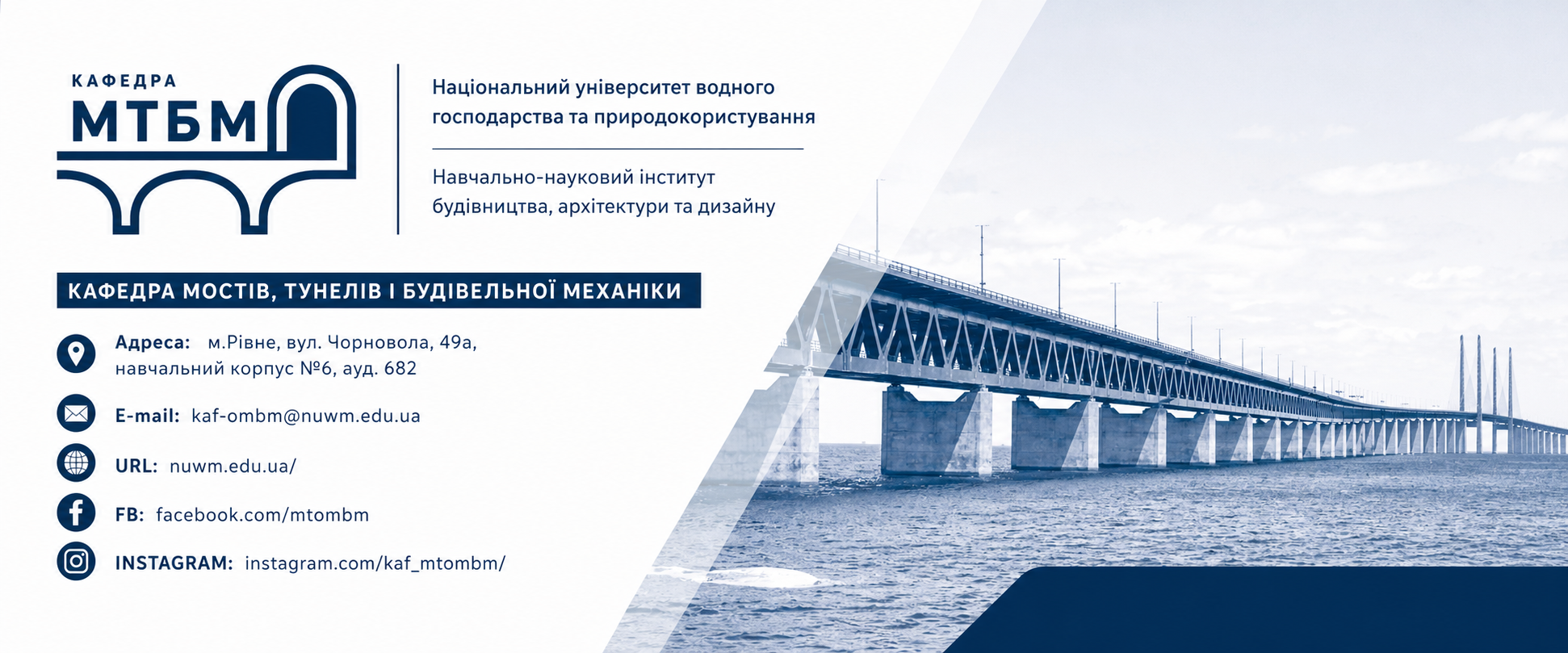 Загальна інформація про кафедру