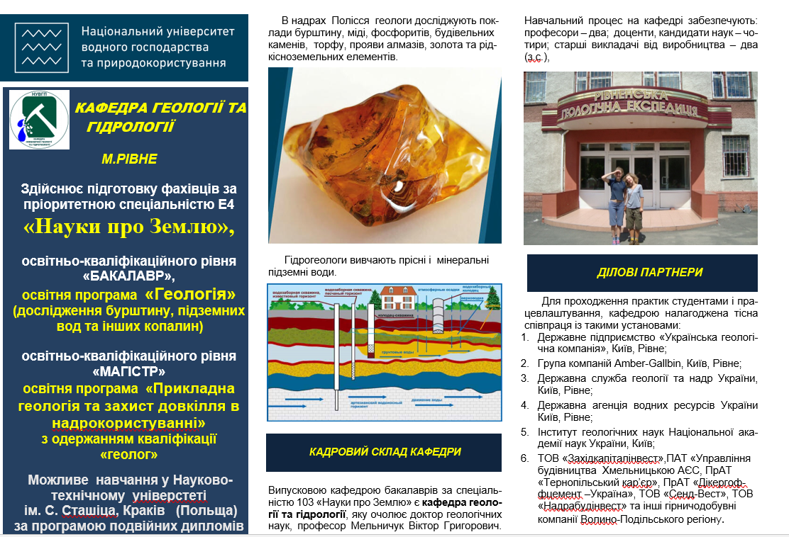 Загальна інформація