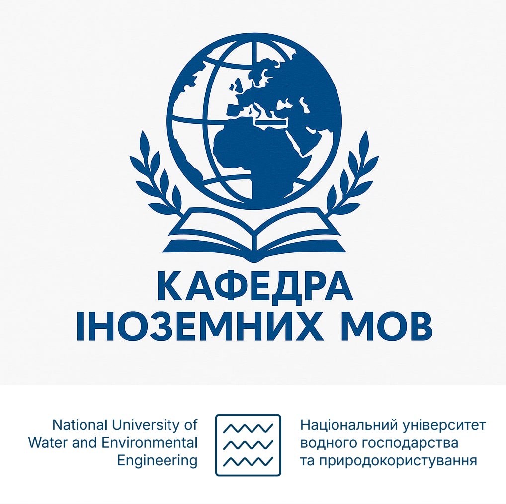 Кафедра іноземних мов