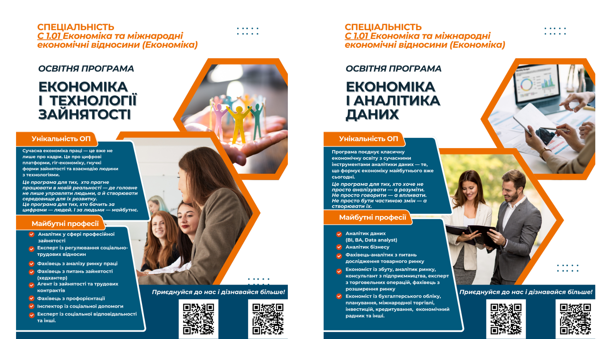 Навчальна діяльність