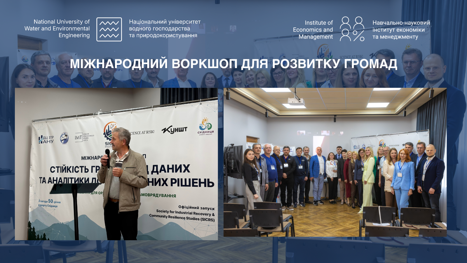 Міжнародний воркшоп для розвитку громад