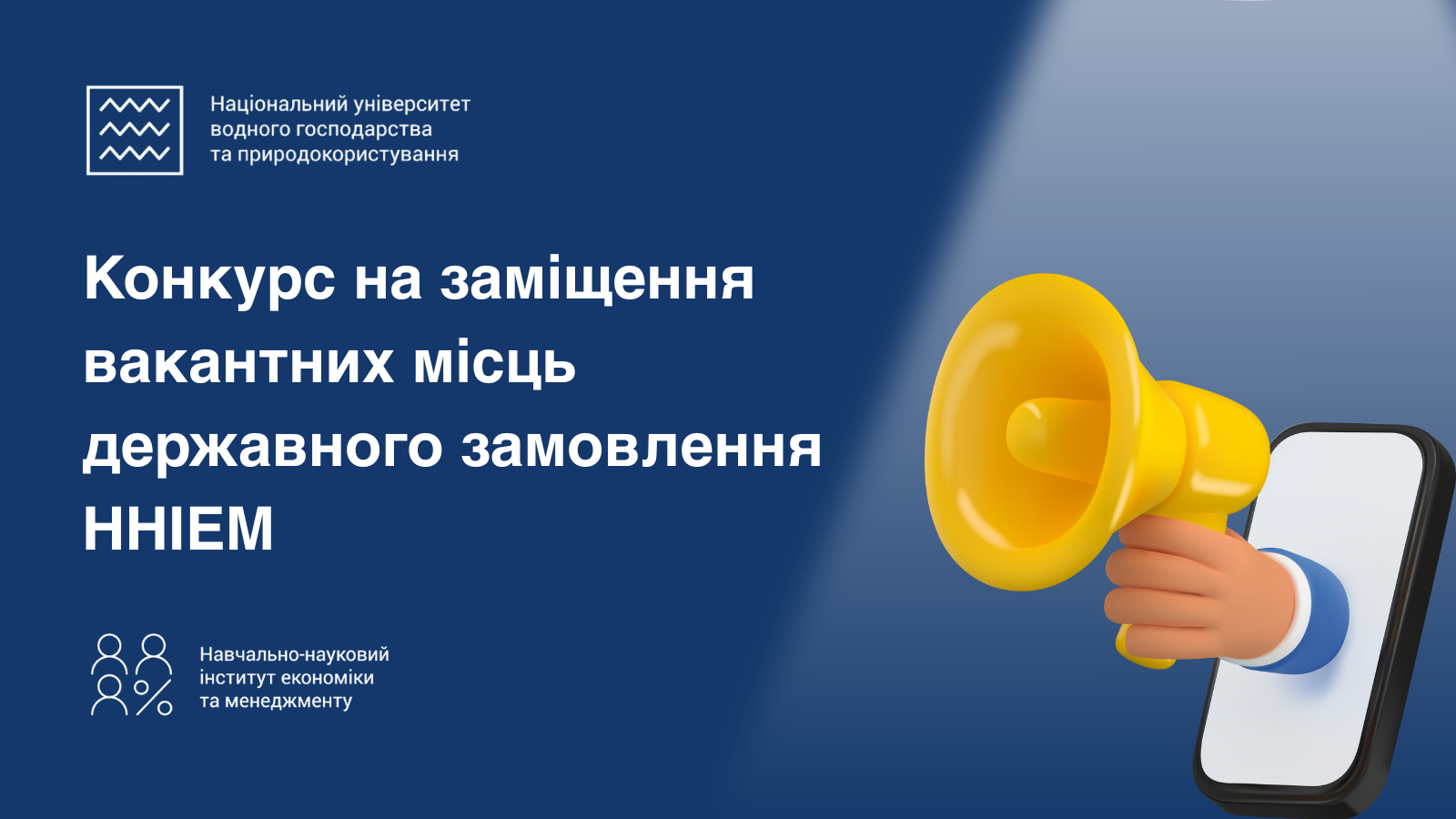 Новини та оголошення