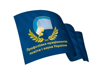 Профком працівників