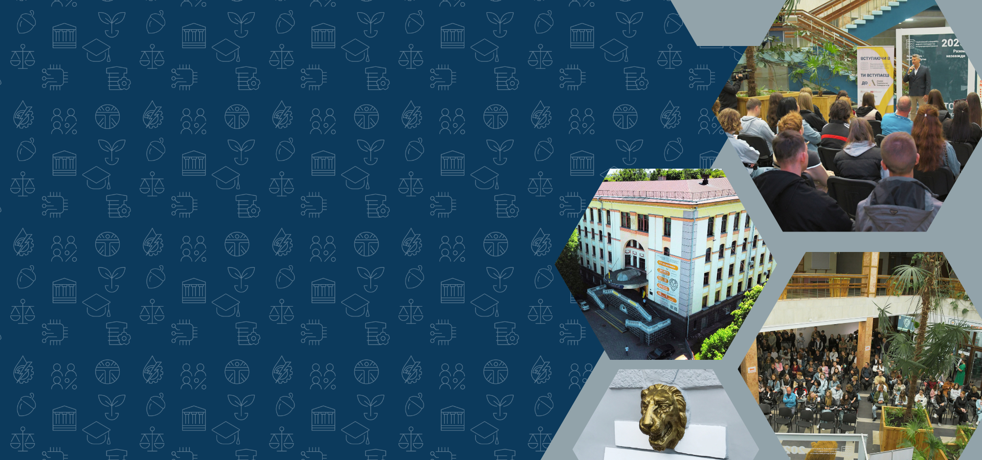 День відкритих дверей